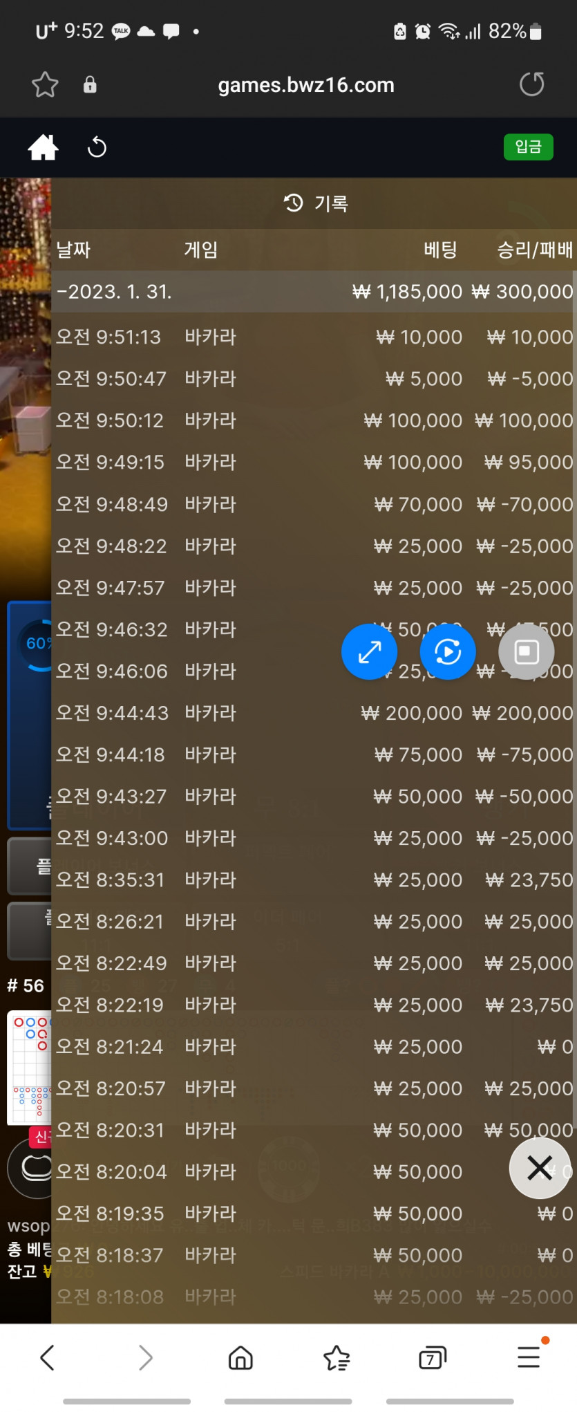 벳위즈 에볼후기(0)