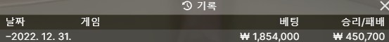 바카라 복구일지143(0)