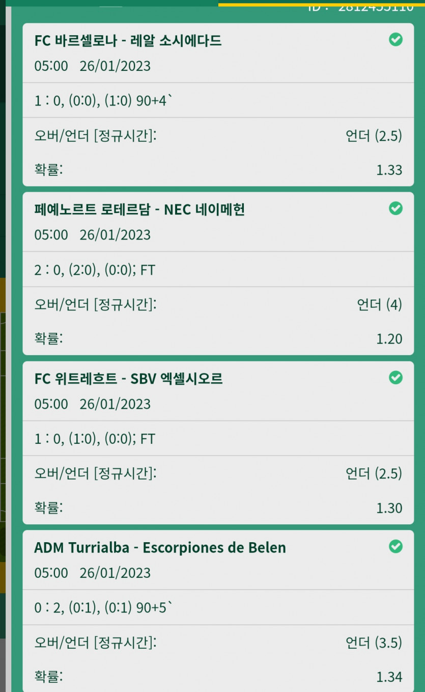 뱃위즈캐시아웃 해야할가요?(0)