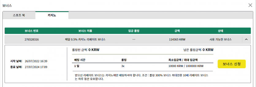 벳 위즈 공 돈 생겨네요(0)