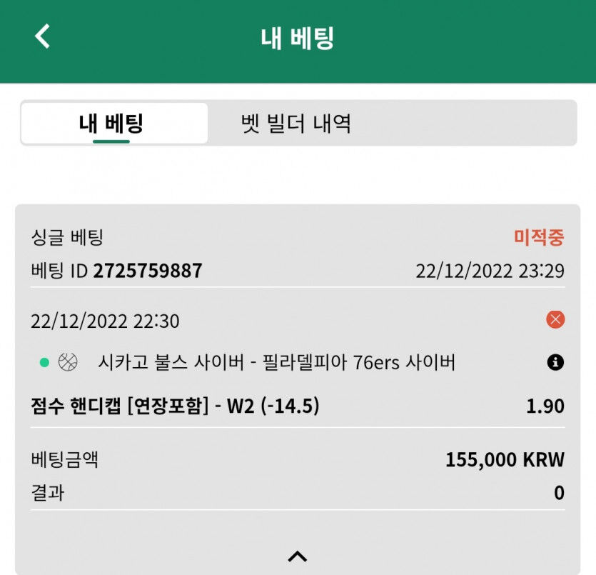 벳위즈후기(0)