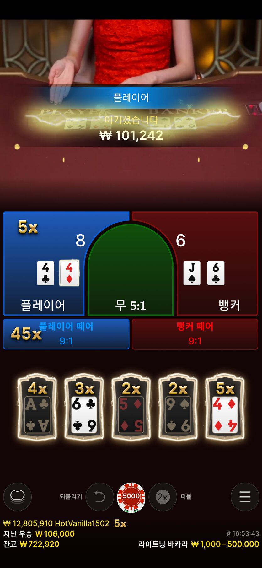 바카라의 비밀을 풀었나? 소름주의..긴글...ㅋㅋ(3)