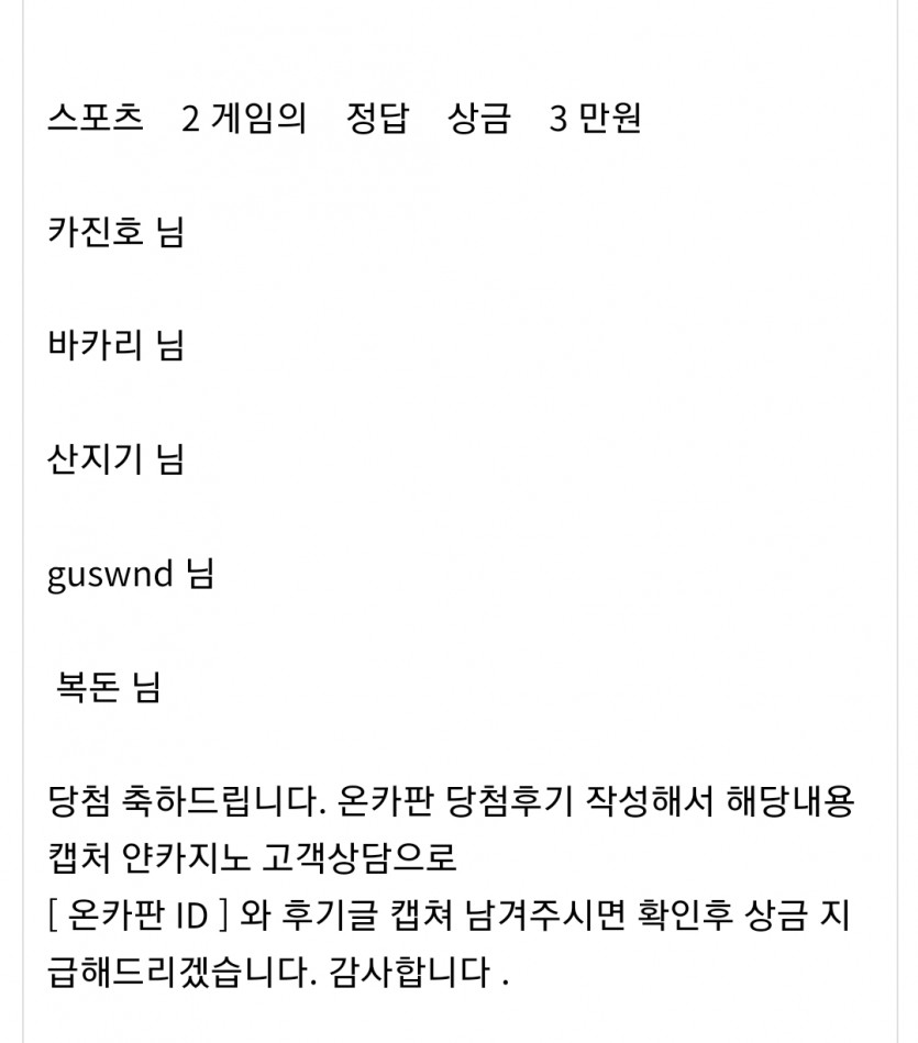 얀카 당첨후기(0)