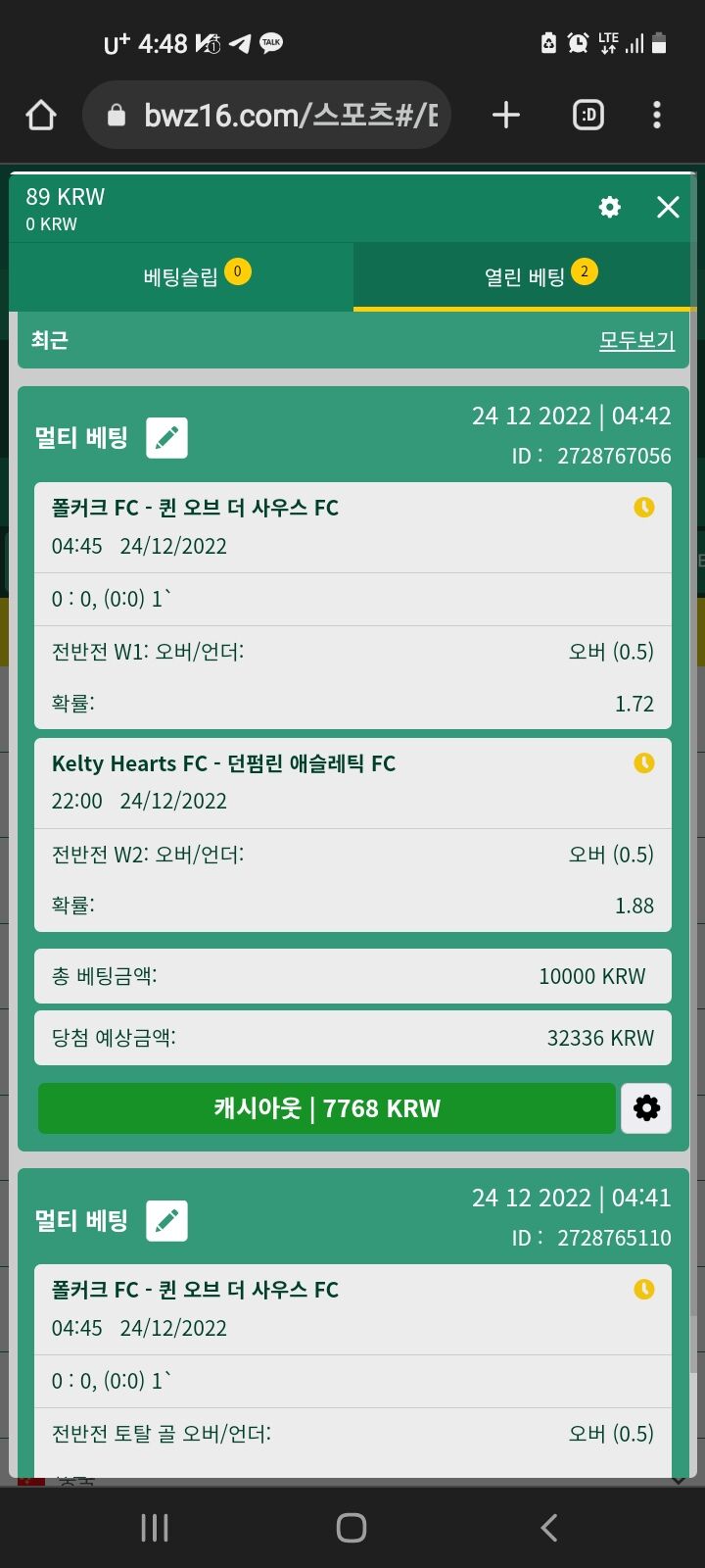 벳위즈스포츠 소액배팅(0)