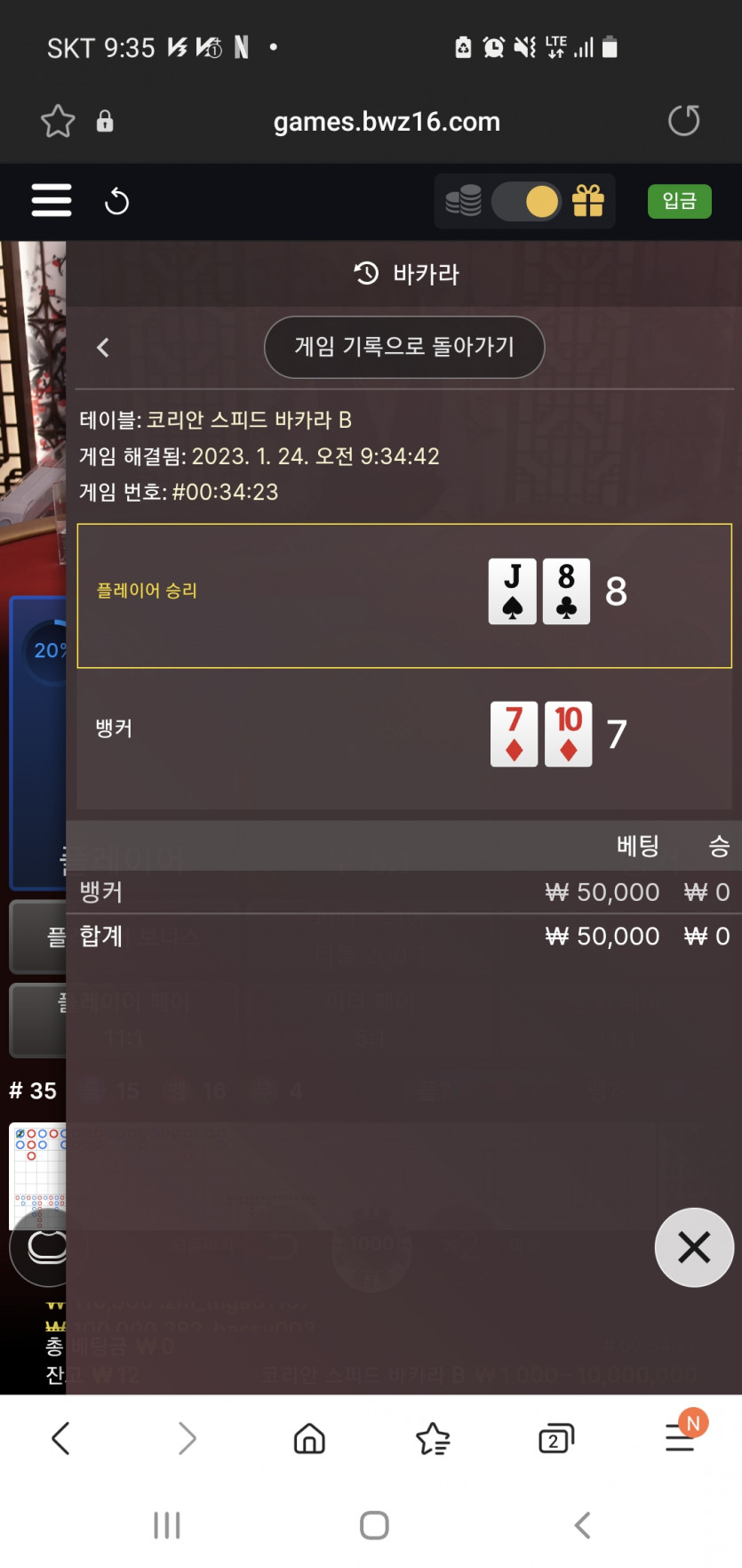 벳위즈후기(0)