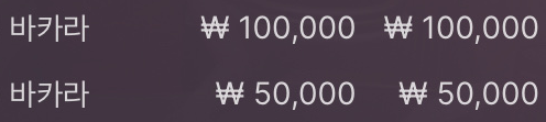 업치 2연승(0)