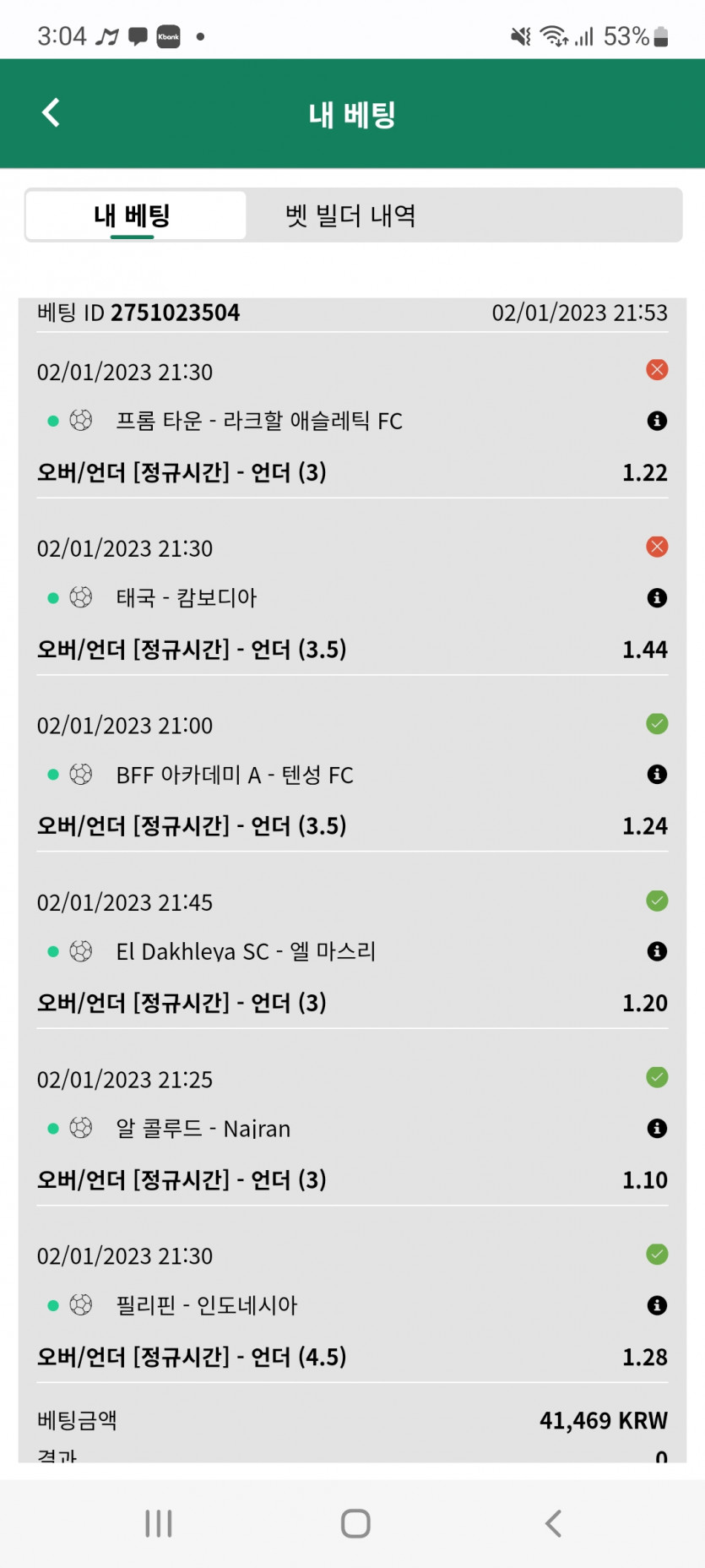 뱃위즈 스포츠후기(0)
