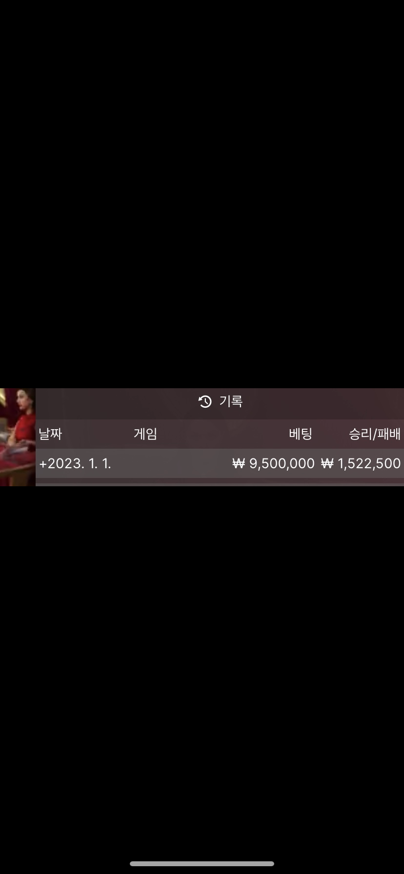 1.1 수익마감(0)