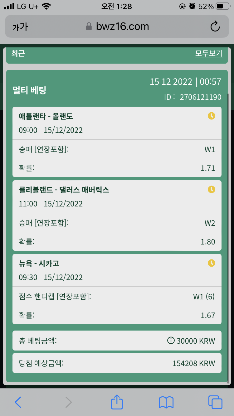 벳위즈 스포츠(0)