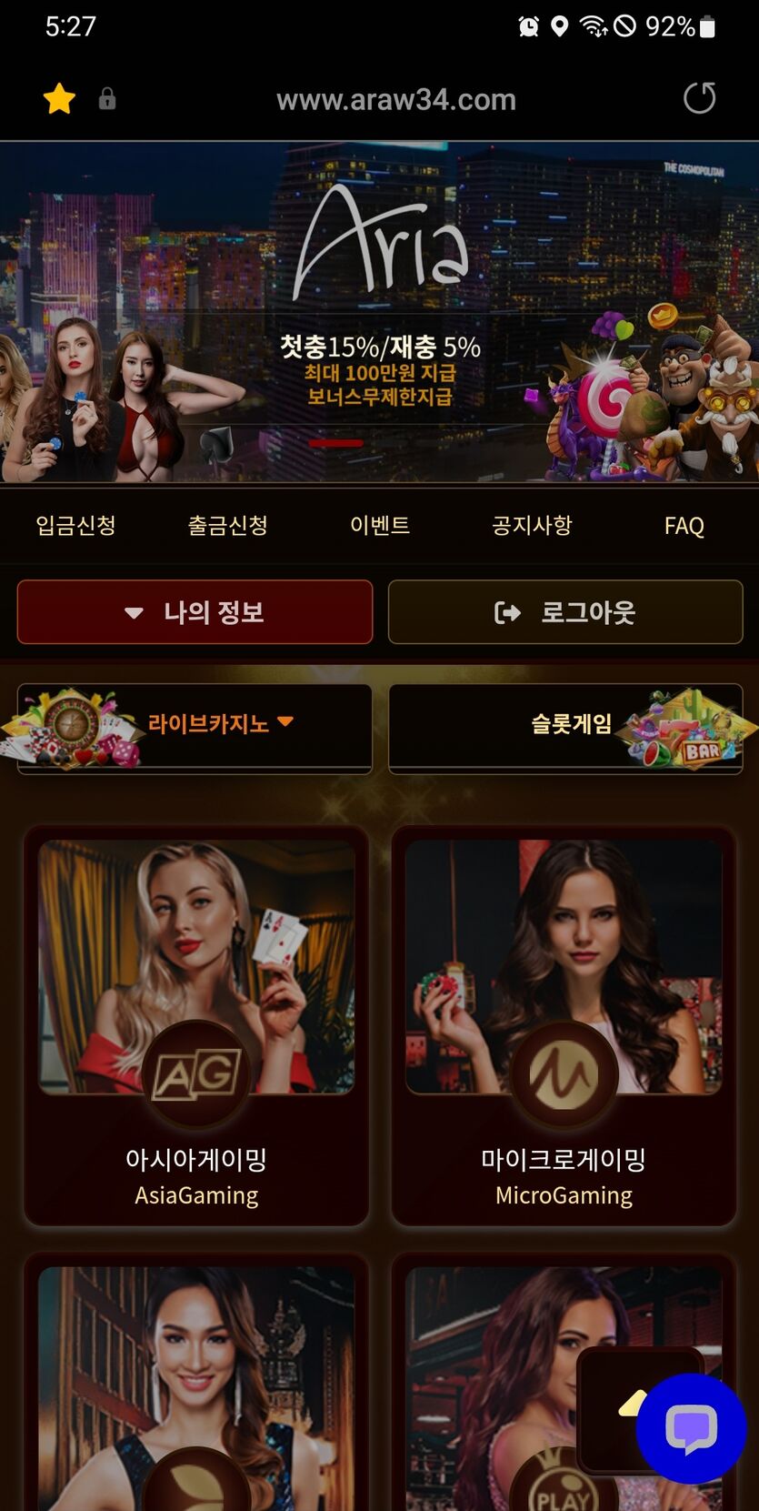 아리아 카지노 후기(0)
