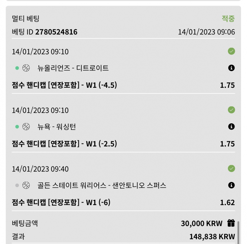 느바 & 하키 박살..!(1)