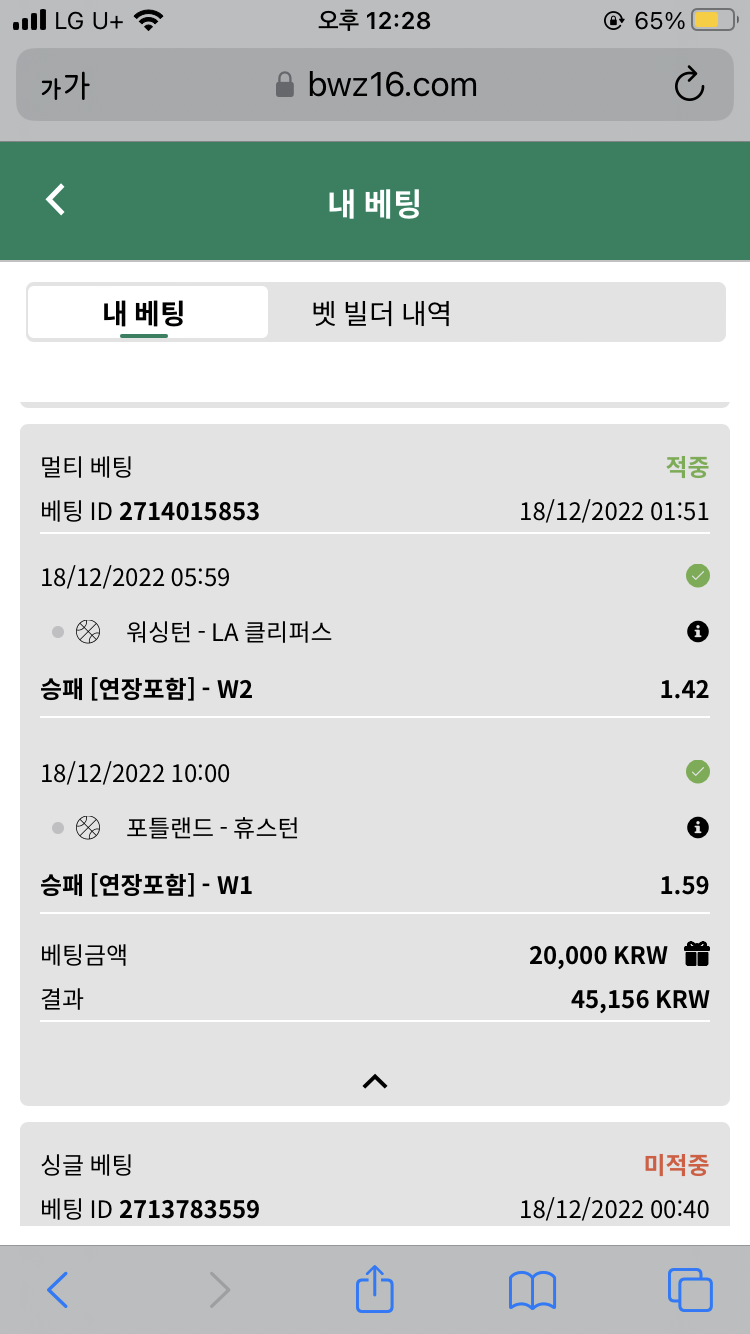 벳위즈 후기(0)