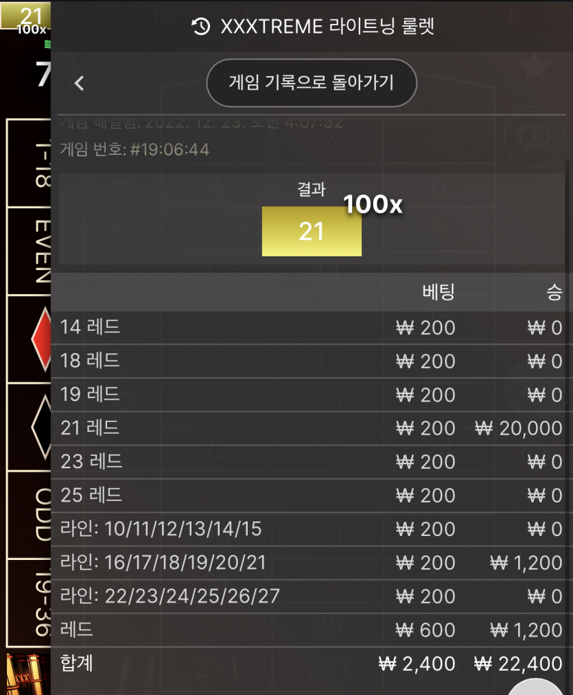 룰렛 후기(1)
