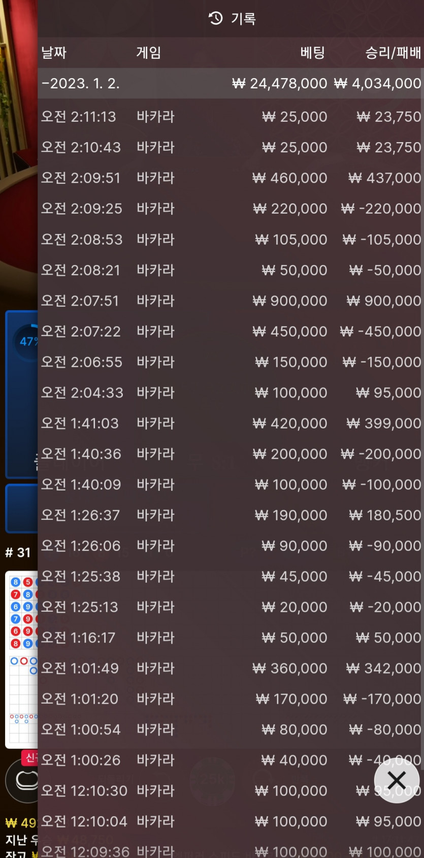 에볼 후기 1차(0)