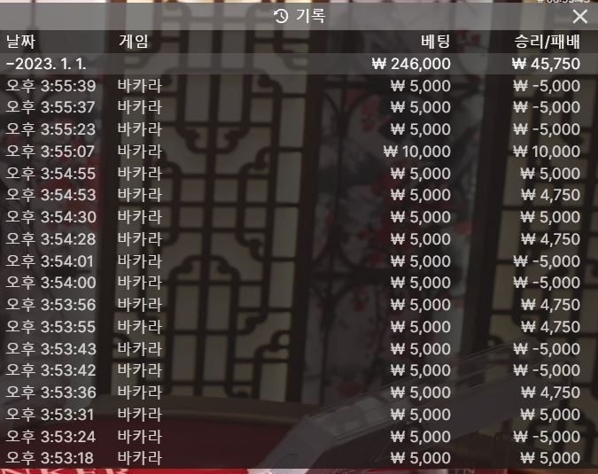 오..오늘 새로운곳 첫 배팅 성공(0)