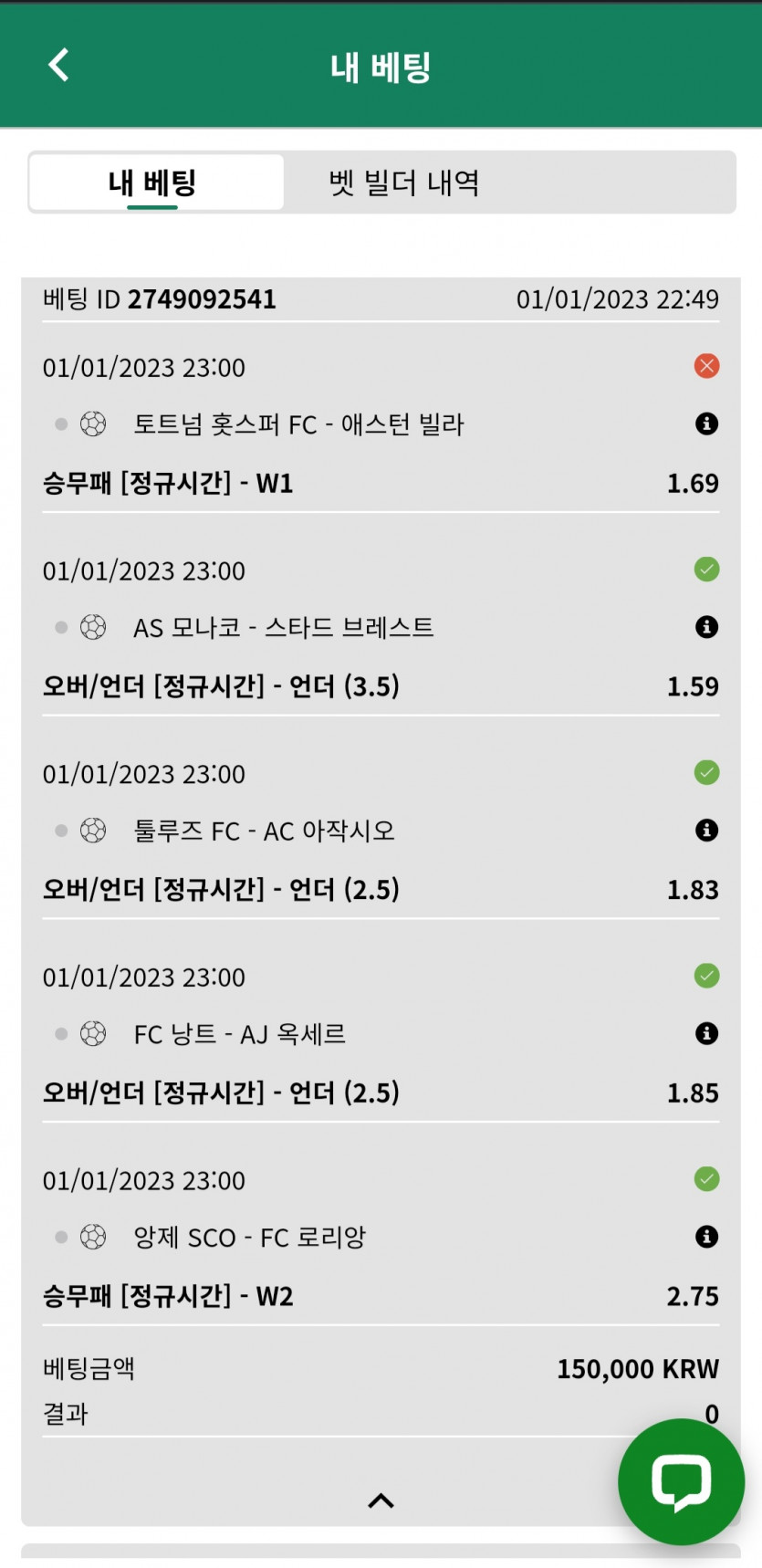 벳위즈 어제자 한폴낙 ㅠ(0)