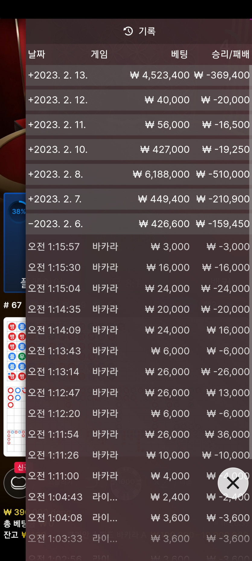 얀카지노 후기...(1)