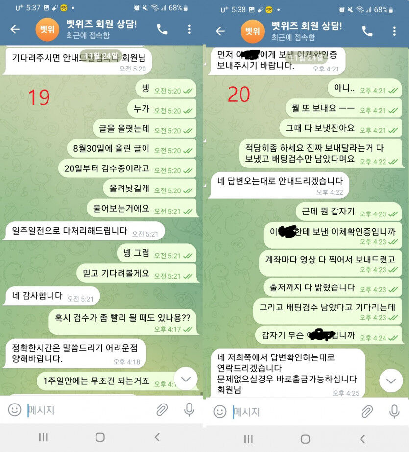 벳위즈 후기 (진행중)(8)