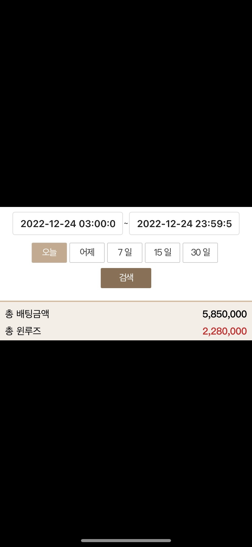 12.24 새벽 고정벳 후기(1)