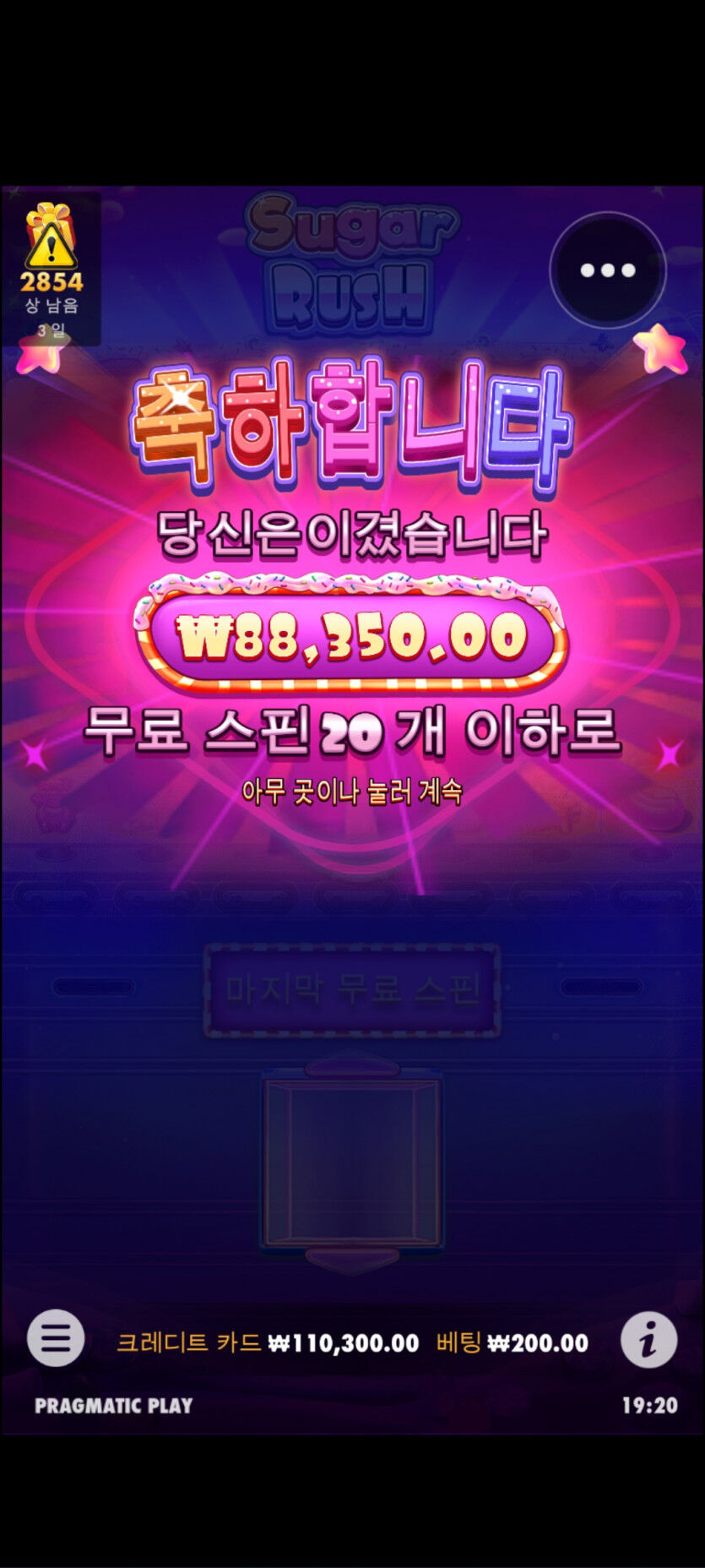 슬롯후기 11만 개이득 ㅋㅋ(0)