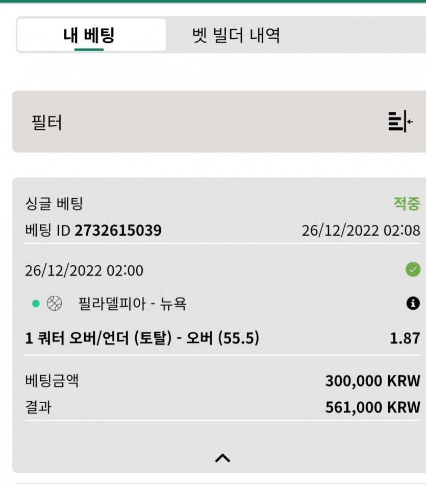 벳위즈 후기(0)