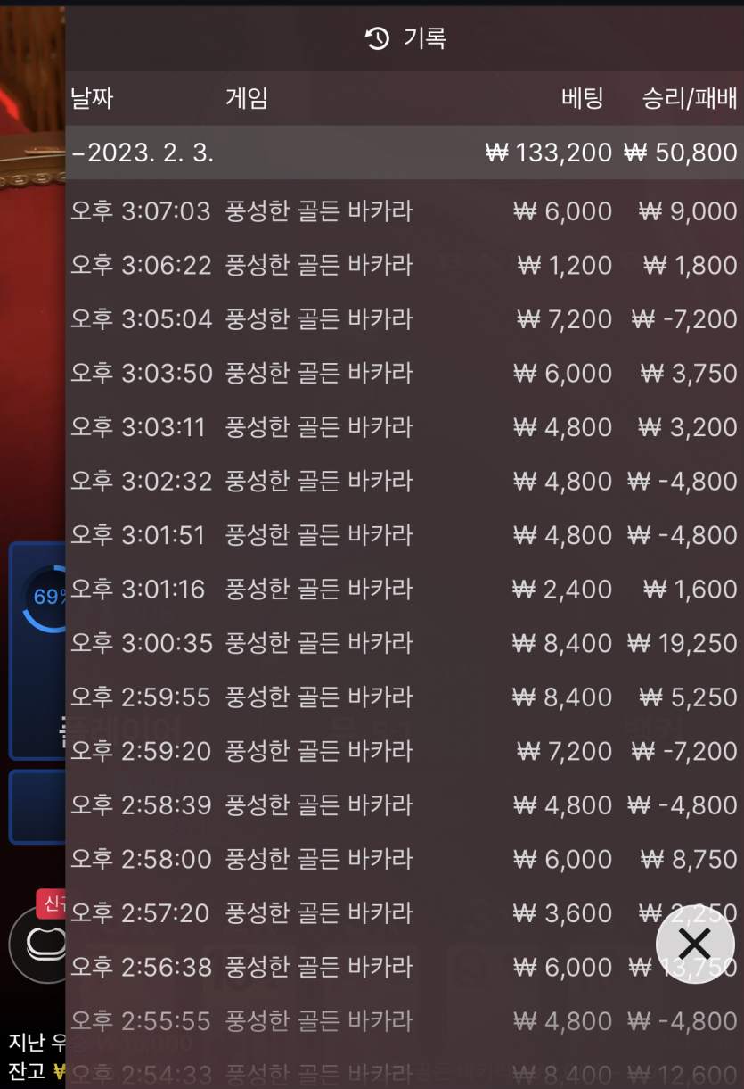 뱃위즈 에볼 풍바후기(0)