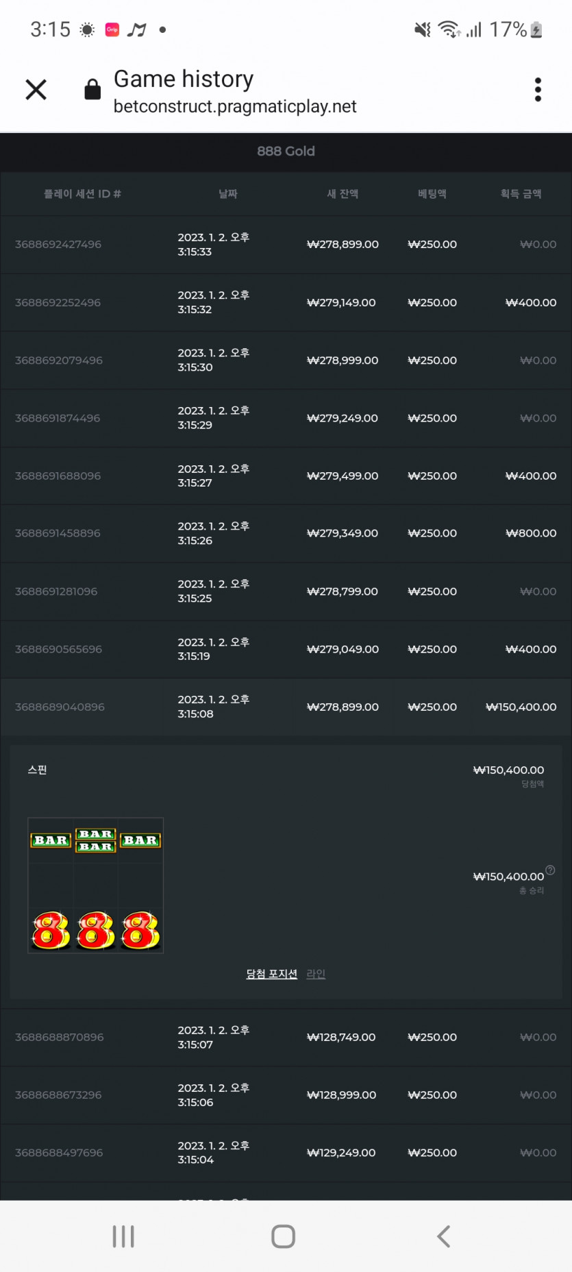 뱃위즈후기(1)