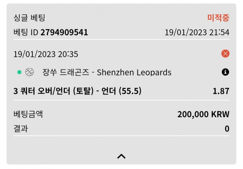 벳위즈 후기(0)