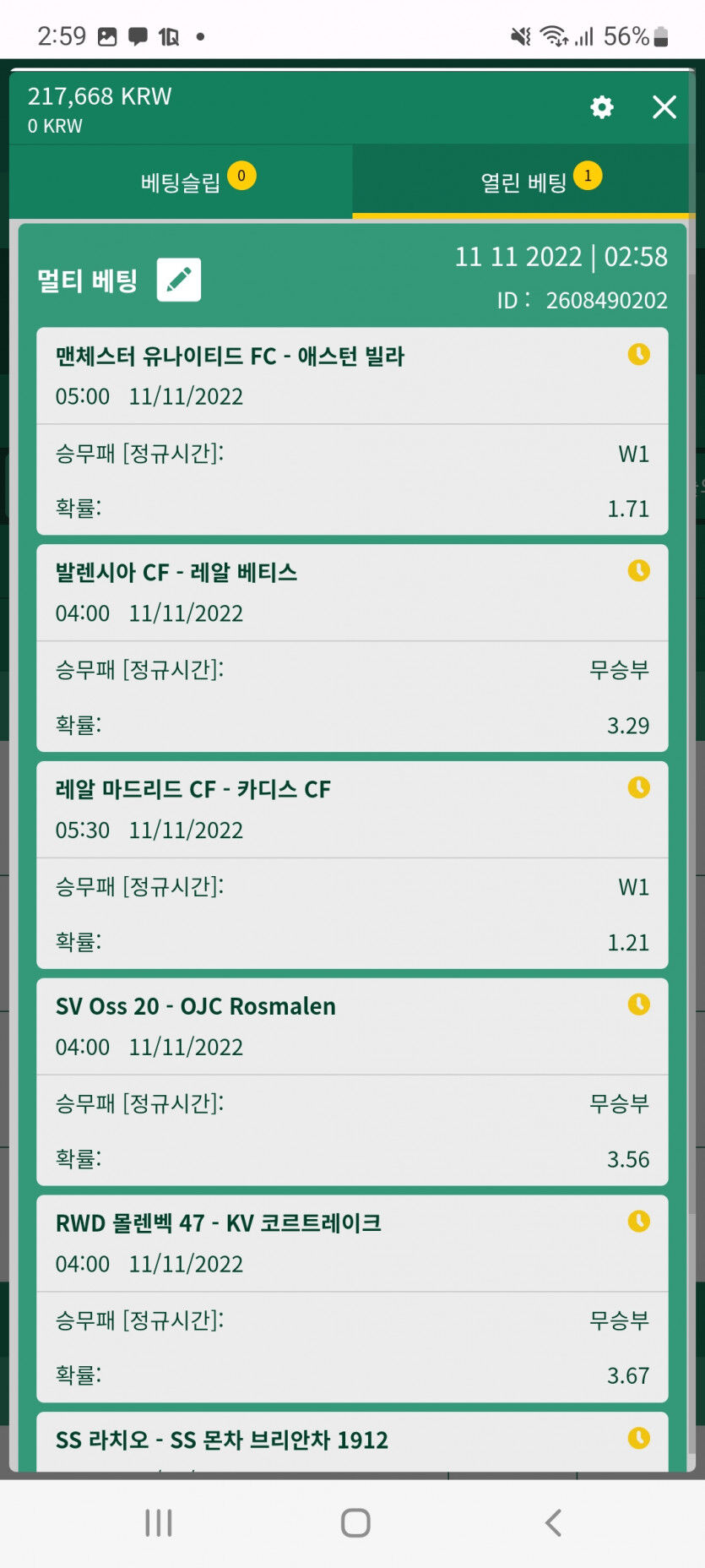스포츠후기(1)
