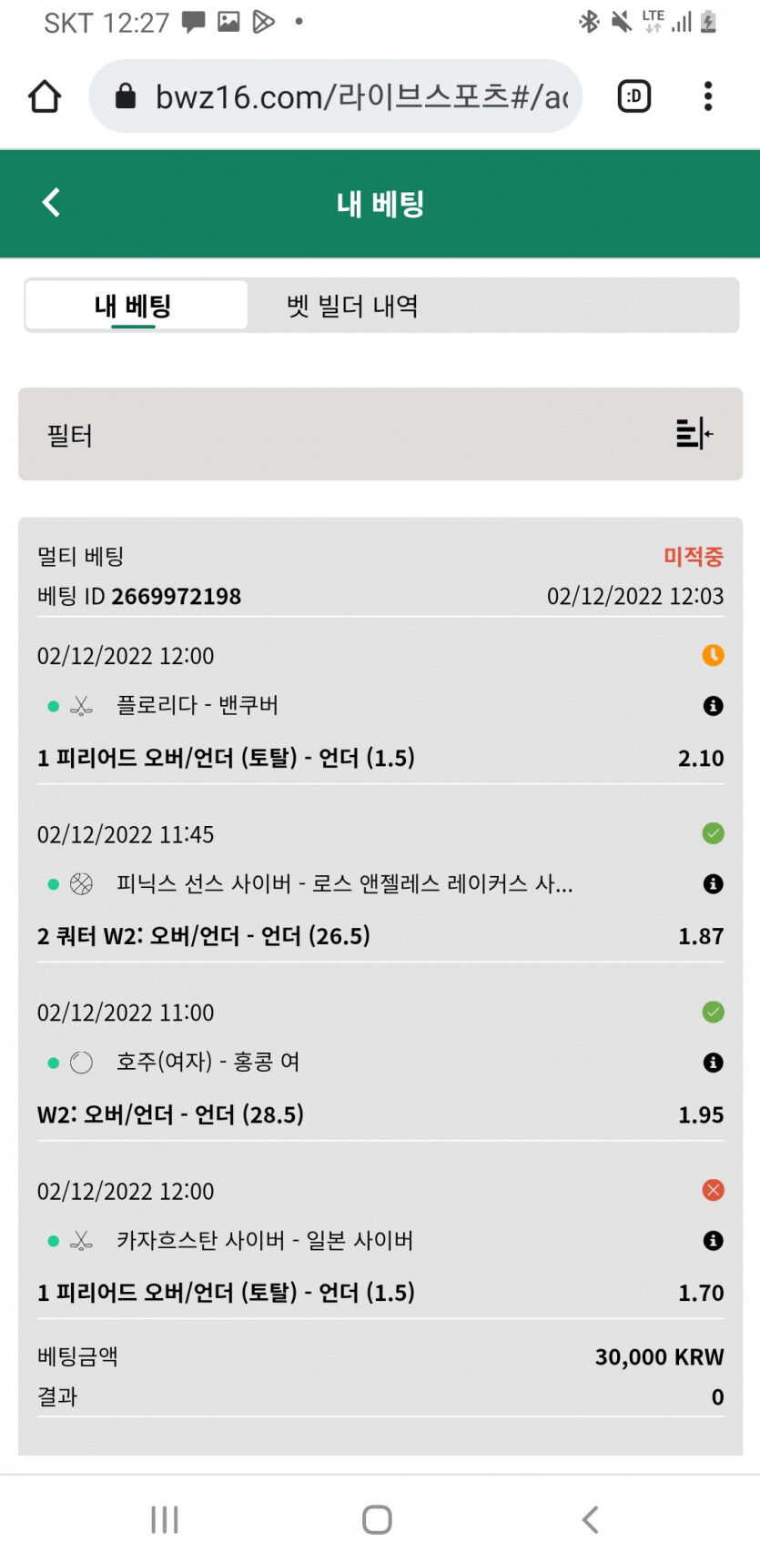 벳위즈 후기(0)