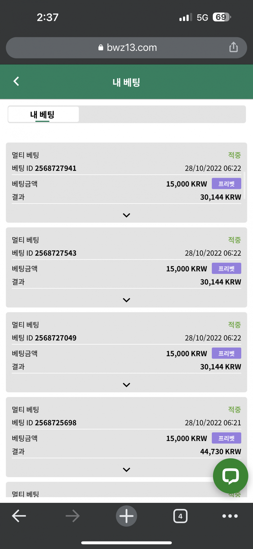 오늘의 뱃위즈 후기(2)