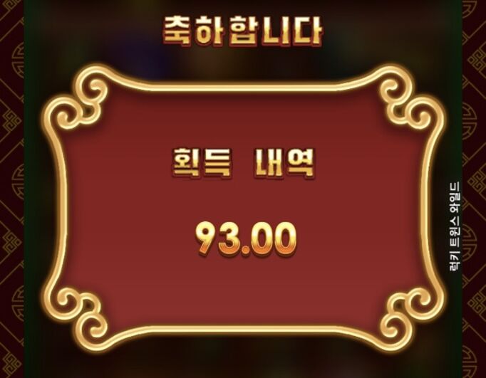 홈카 슬롯 1만쿱 최종.......(0)