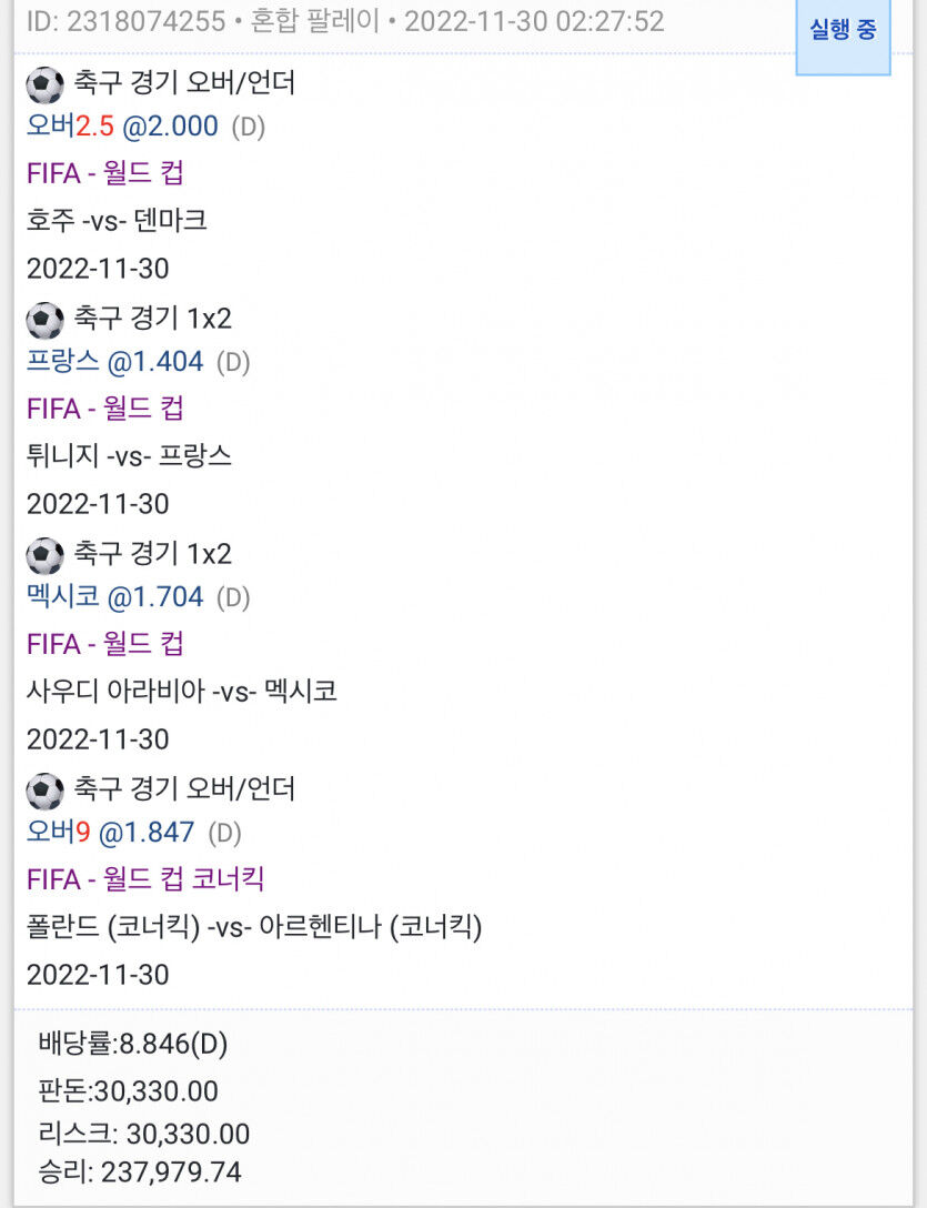 월드컵 또또!(0)