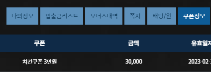 FM치킨쿠폰후기(0)