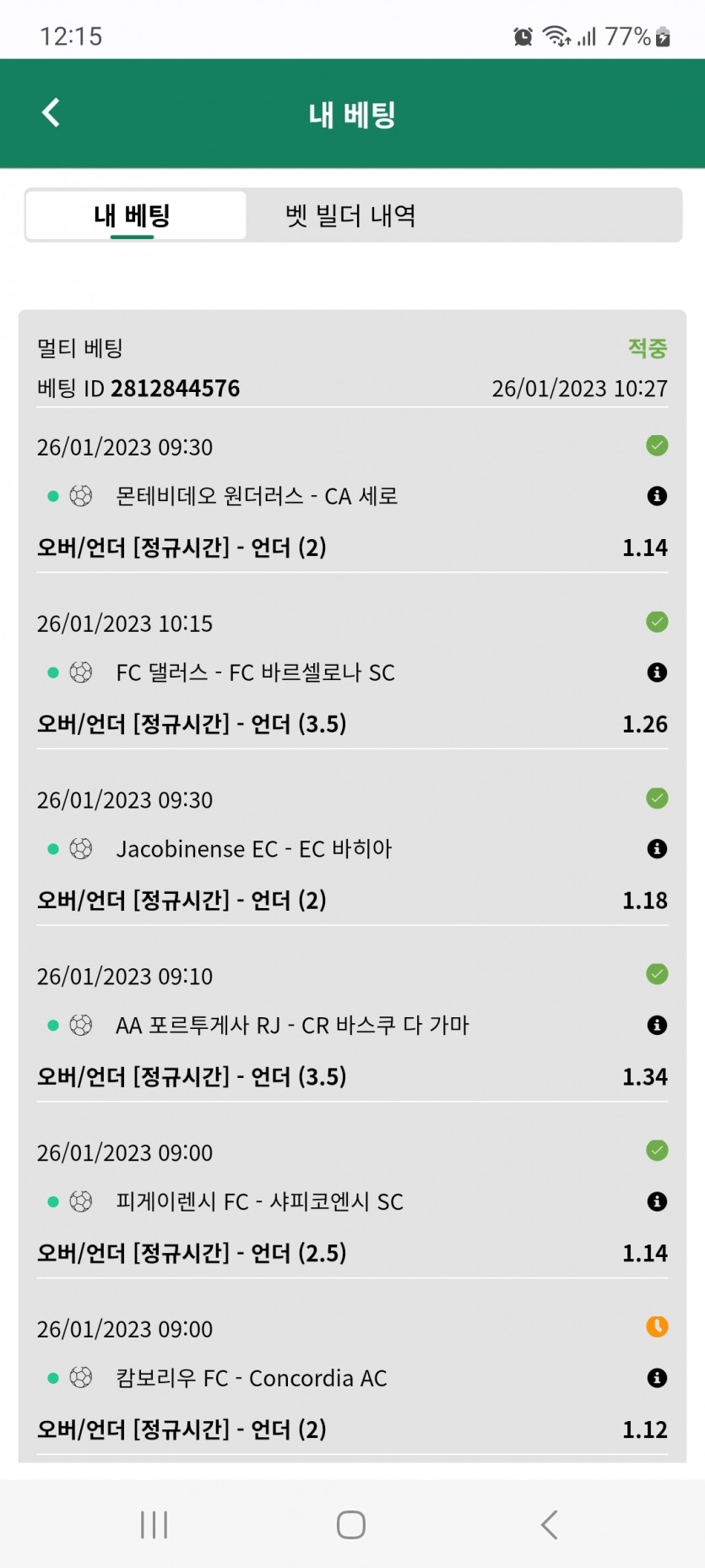 뱃위즈 후기(0)