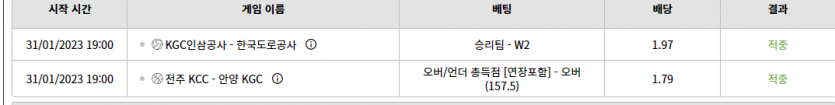 벳위즈 스포츠 연승후기(2)