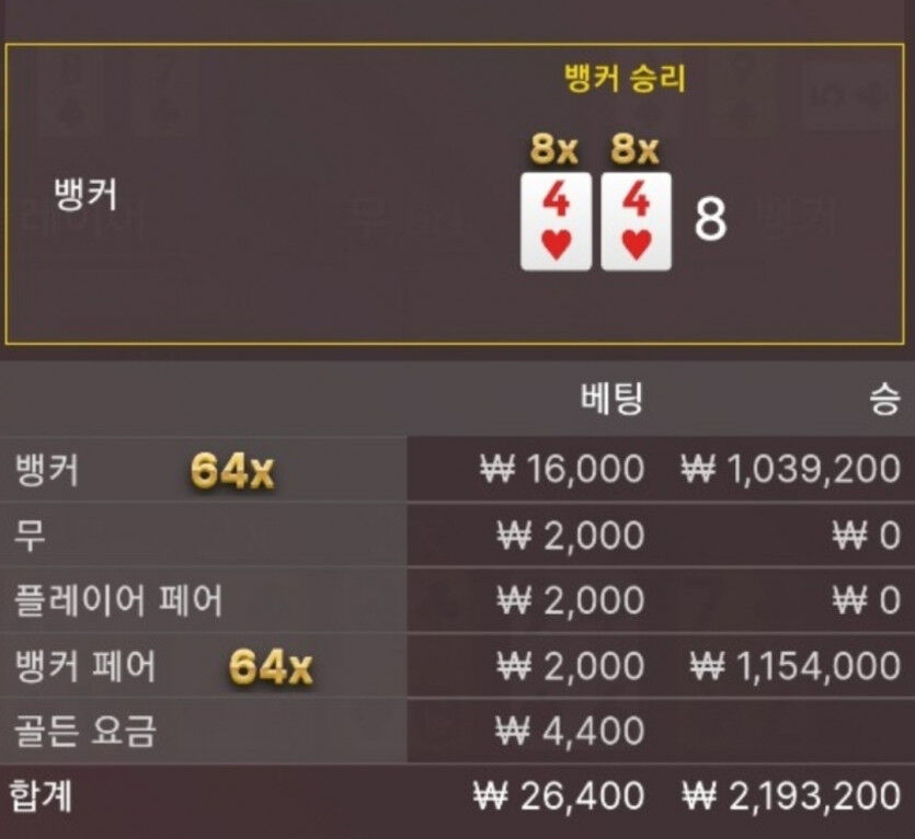 라이트닝 바카라 후기(0)