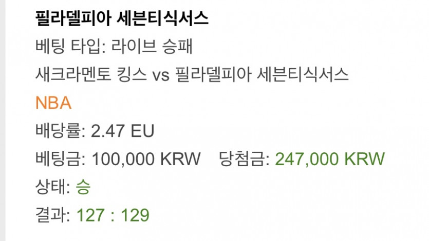 스포츠 첫당첨!!(0)