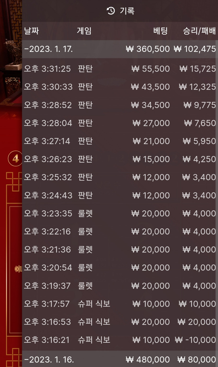 판탄 이거 잼나네요(0)