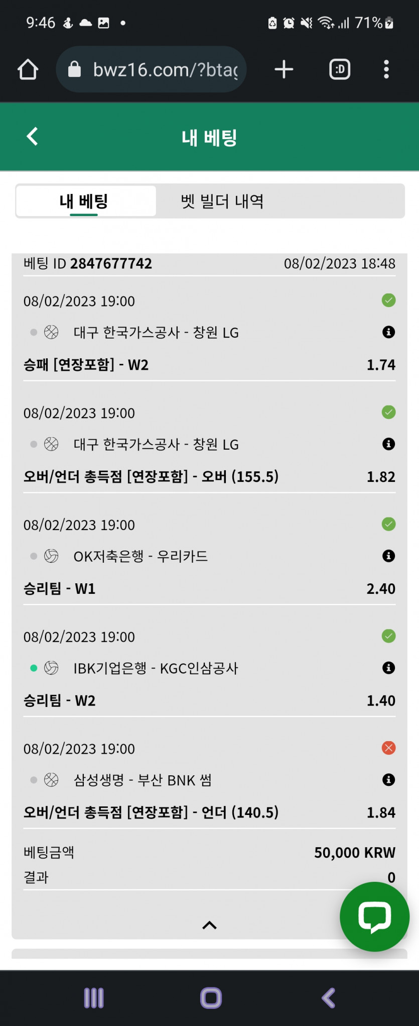 벳위즈 국내 후기.(0)
