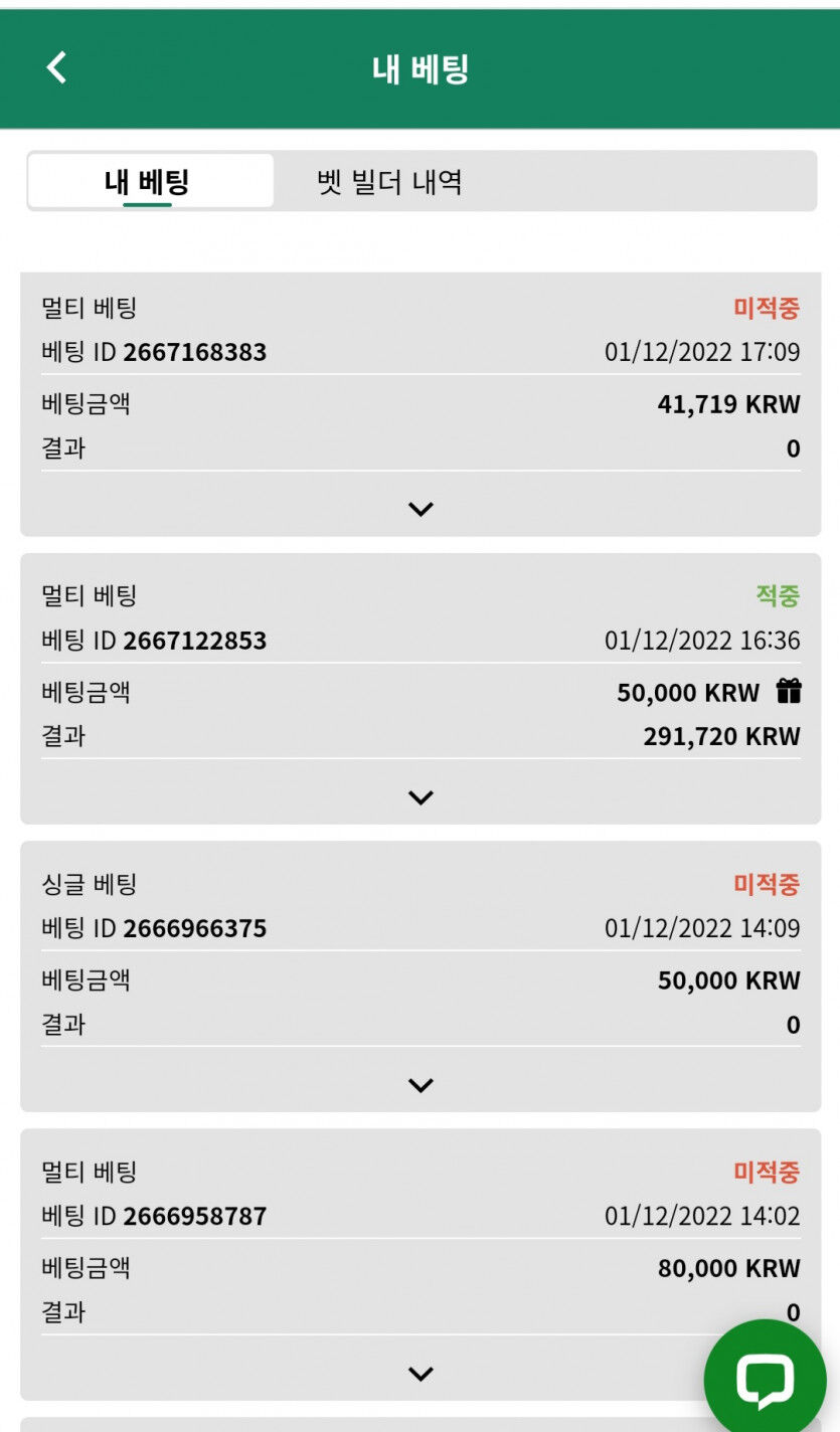 12월 벳위즈 총 후기(3)