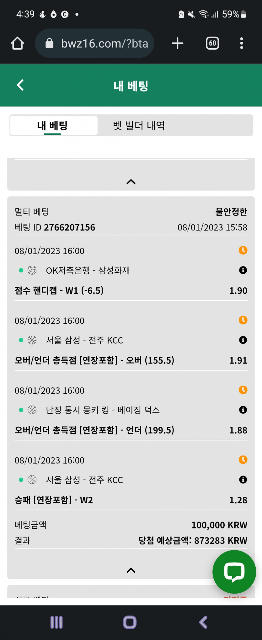 벳위즈 후기(0)