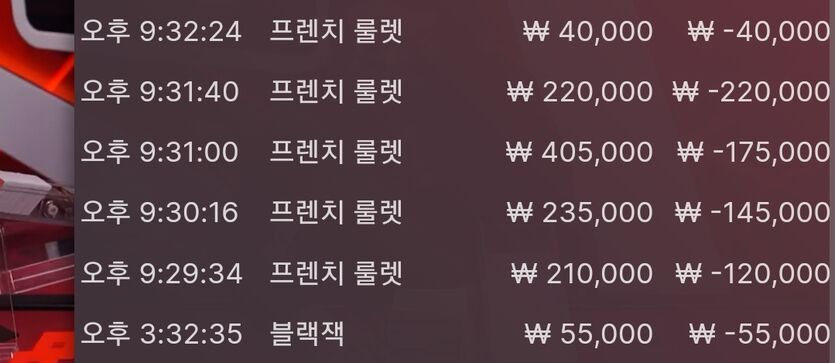 홈카 후기입니다. 룰렛(0)