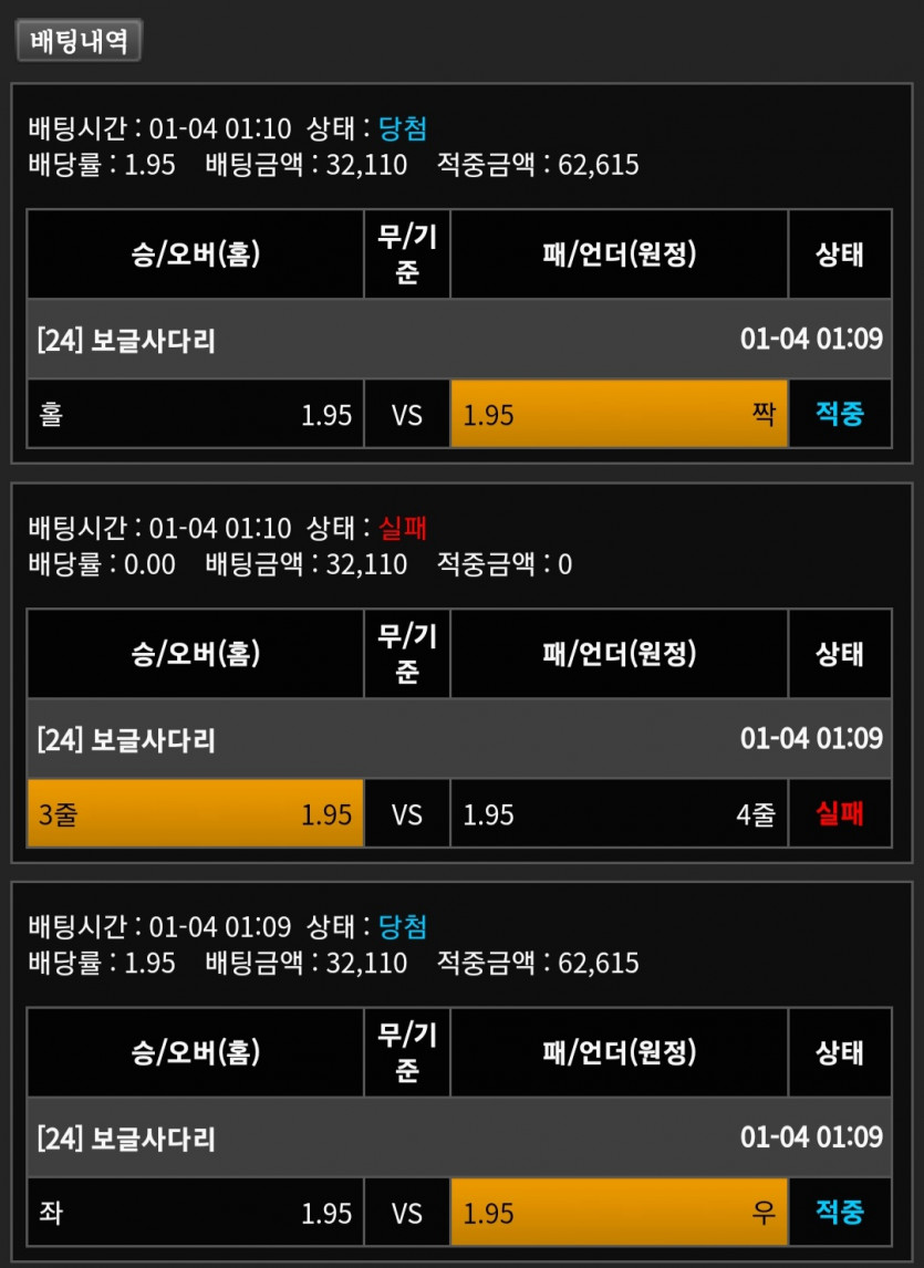 1/4 룰렛/미겜(2)