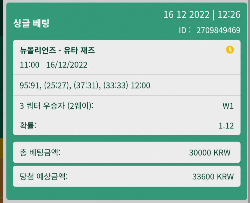 NBA후기 실화인가?(0)