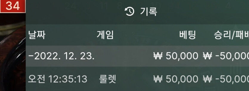 12/23 벳위즈(1)