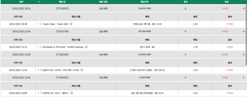 벳위즈 스포츠후기(0)
