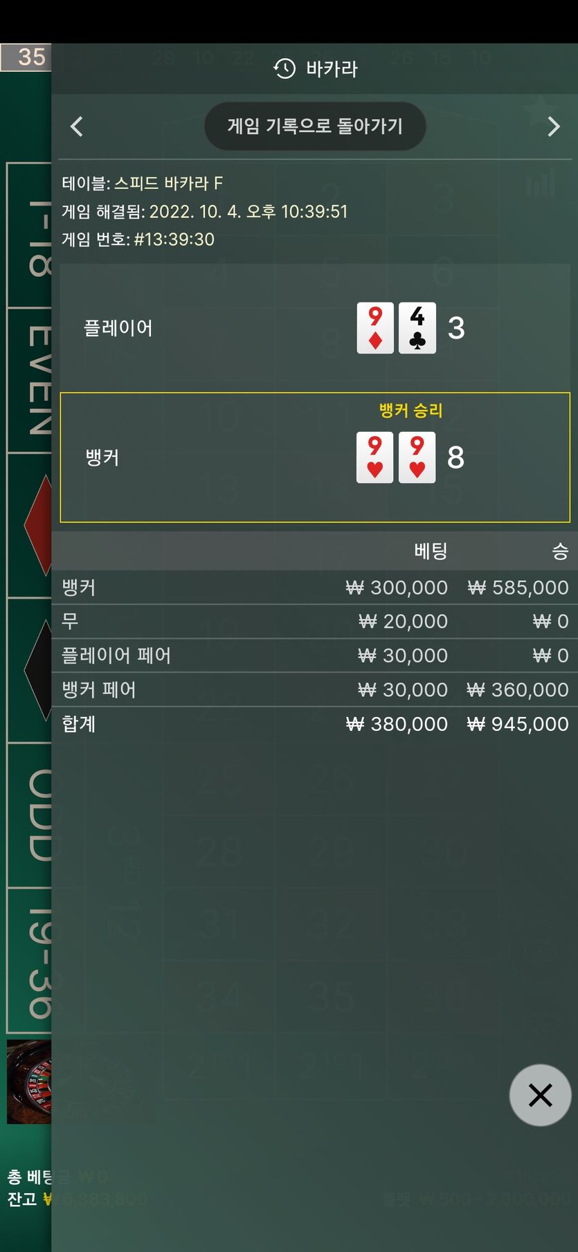 일단....  160에서 마틴으로 600만원 마감상태.(0)