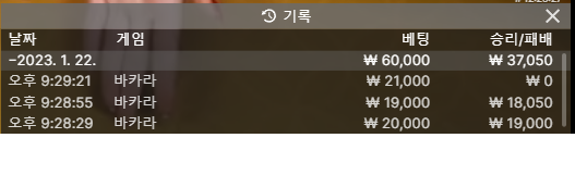 벳위즈 설 쿱후기(0)