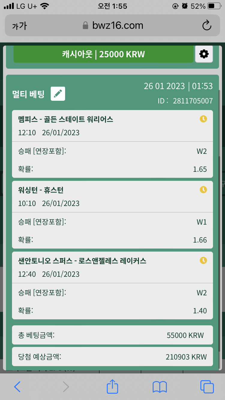 벳위즈 스포츠(1)